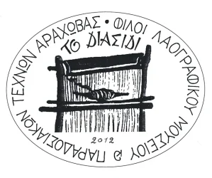 logotypo_DIASIDI